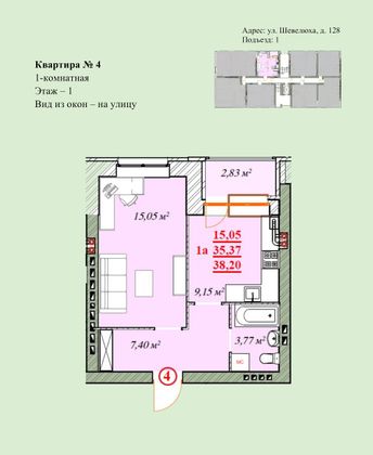 Продажа 1-комнатной квартиры 38,2 м², 1/4 этаж