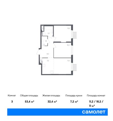 Продажа 3-комнатной квартиры 53,4 м², 2/17 этаж
