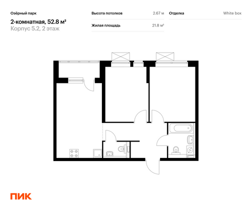 52,8 м², 2-комн. квартира, 2/24 этаж