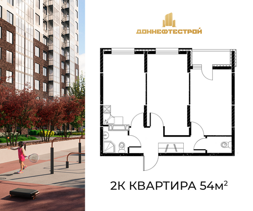 54 м², 2-комн. квартира, 6/25 этаж