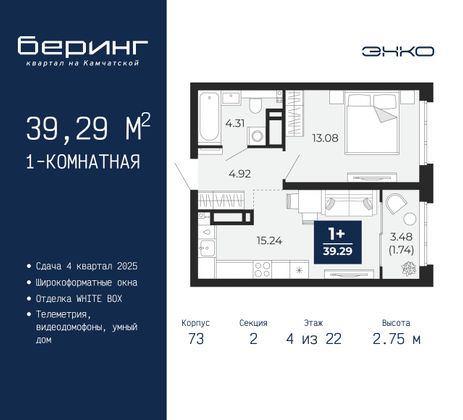 39,3 м², 1-комн. квартира, 4/22 этаж