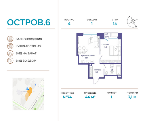 44 м², 1-комн. квартира, 14/16 этаж