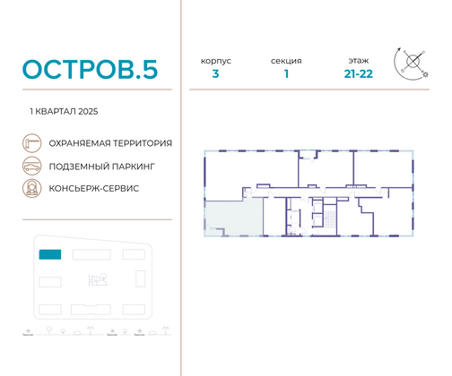 Продажа 2-комнатной квартиры 66,6 м², 22/22 этаж