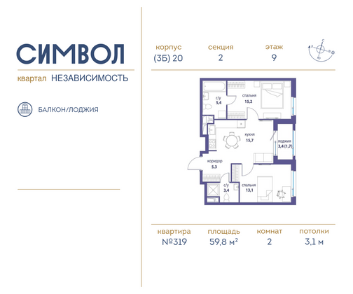 59,8 м², 2-комн. квартира, 9/25 этаж