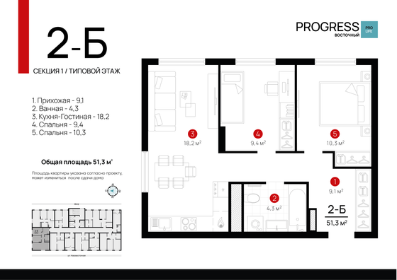 51,2 м², 2-комн. квартира, 21/23 этаж