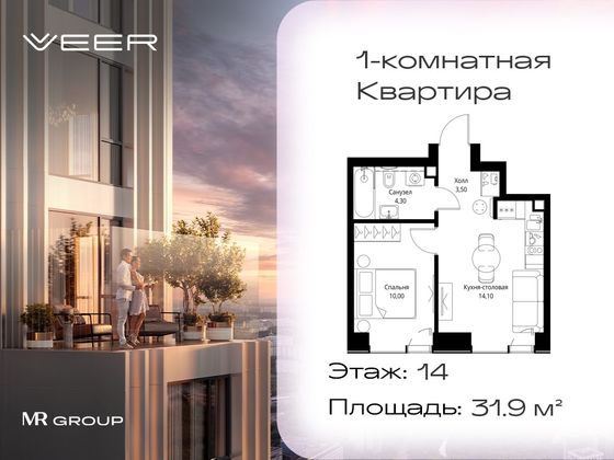 Продажа 1-комнатной квартиры 31,9 м², 14/59 этаж