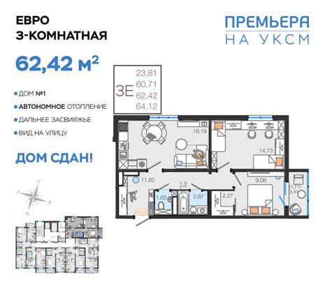 Продажа 3-комнатной квартиры 62,4 м², 1/14 этаж