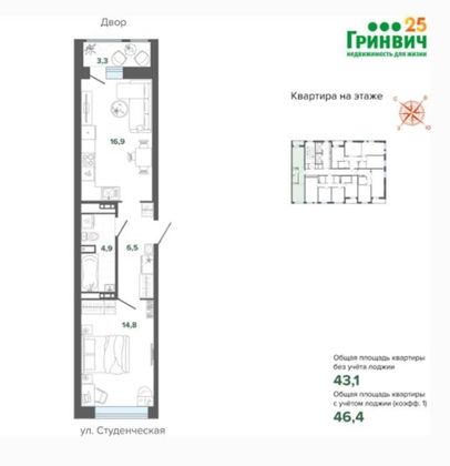 Продажа 1-комнатной квартиры 46,4 м², 5/24 этаж