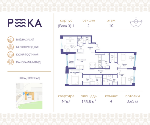 155,8 м², 4-комн. квартира, 10/12 этаж