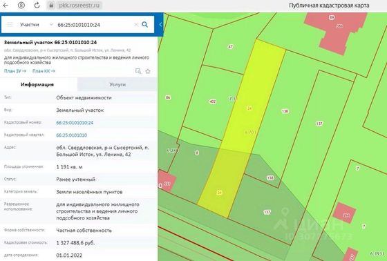 Продажа дома, 35,7 м², с участком 12 соток