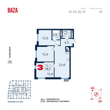 75,8 м², 3-комн. квартира, 21/29 этаж