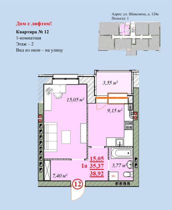 Продажа 1-комнатной квартиры 38,9 м², 2/4 этаж