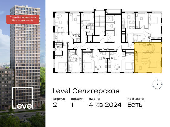 Продажа 2-комнатной квартиры 41,9 м², 29/30 этаж