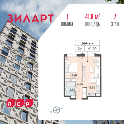 41,8 м², 1-комн. квартира, 7/16 этаж