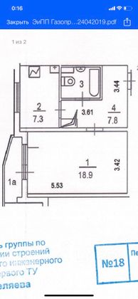 Продажа 1-комнатной квартиры 39 м², 7/17 этаж