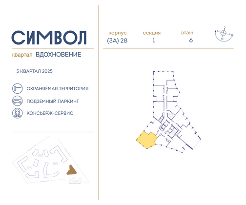 Продажа 2-комнатной квартиры 75,1 м², 6/27 этаж