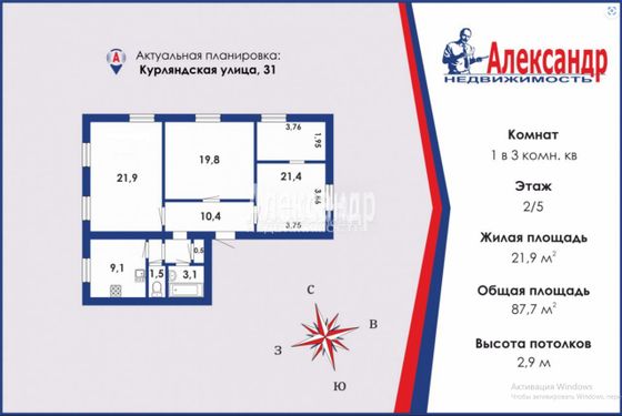 Продажа 1 комнаты, 21,9 м², 2/5 этаж