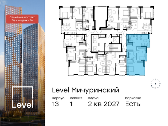 Продажа 3-комнатной квартиры 72 м², 29/31 этаж