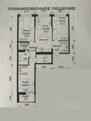 Продажа 3-комнатной квартиры 75,9 м², 3/12 этаж