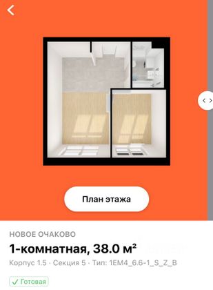 Продажа 1-комнатной квартиры 38 м², 2/33 этаж
