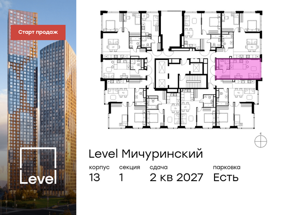 Продажа квартиры-студии 28 м², 19/31 этаж