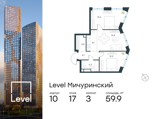 59,9 м², 3-комн. квартира, 17/42 этаж