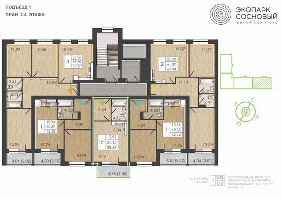 Продажа 1-комнатной квартиры 28,6 м², 3/4 этаж