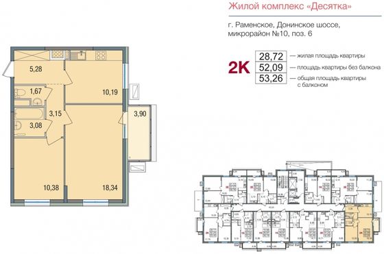 Продажа 2-комнатной квартиры 52,1 м², 2/16 этаж