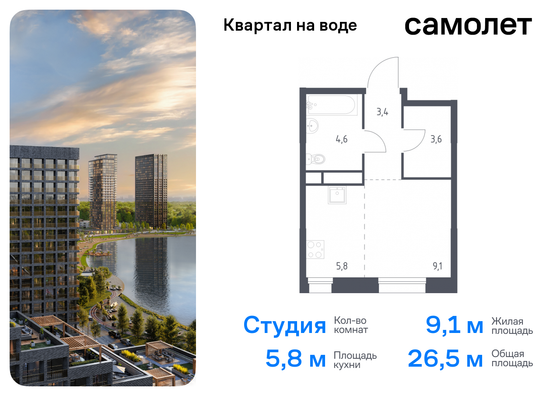 26,5 м², студия, 8/16 этаж