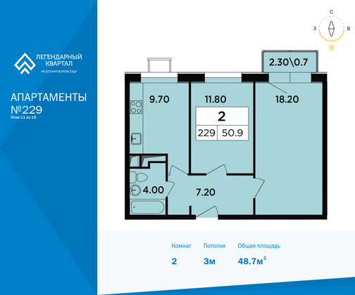 48,7 м², 2-комн. квартира, 11/18 этаж