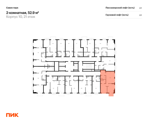 Продажа 2-комнатной квартиры 52,9 м², 17/25 этаж