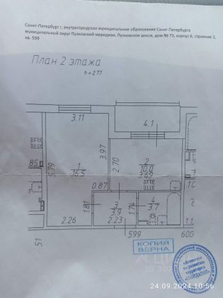 Аренда 1-комнатной квартиры 34 м², 2/5 этаж