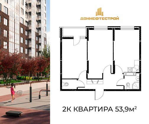 53,9 м², 2-комн. квартира, 13/25 этаж