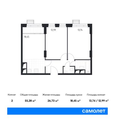 Продажа 2-комнатной квартиры 55,3 м², 25/31 этаж