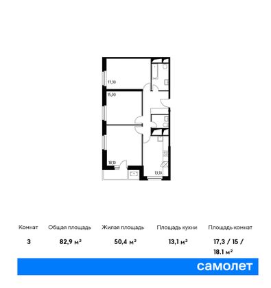 Продажа 3-комнатной квартиры 82,9 м², 4/32 этаж