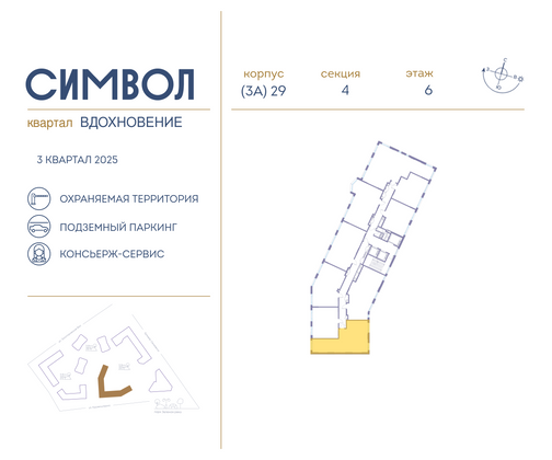 Продажа 2-комнатной квартиры 67,4 м², 6/25 этаж