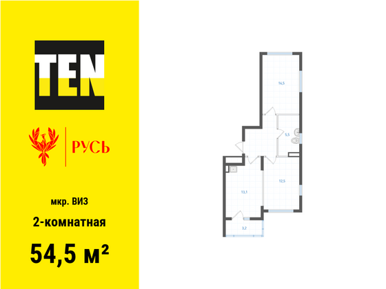 54,5 м², 2-комн. квартира, 2/31 этаж