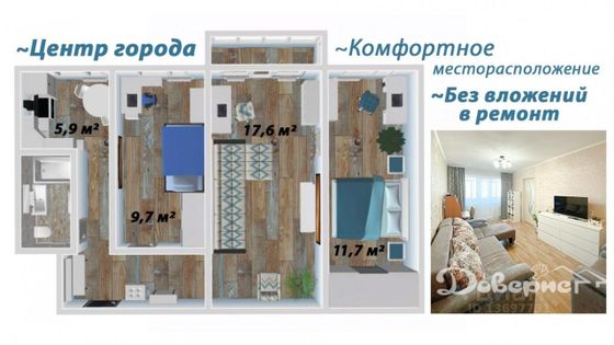 Продажа 3-комнатной квартиры 57,4 м², 4/5 этаж