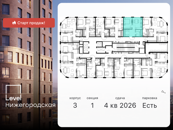 Продажа 1-комнатной квартиры 40,4 м², 35/37 этаж