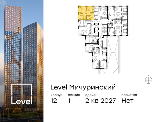 Продажа 2-комнатной квартиры 47,1 м², 2/11 этаж