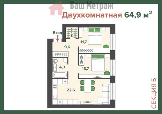 Продажа 2-комнатной квартиры 64,9 м², 6/10 этаж
