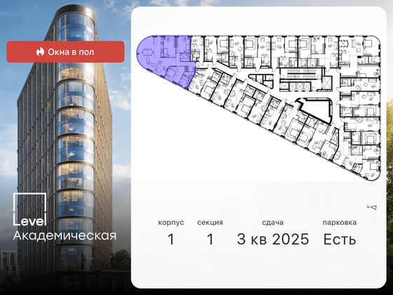 Продажа 4-комнатной квартиры 120,6 м², 13/19 этаж