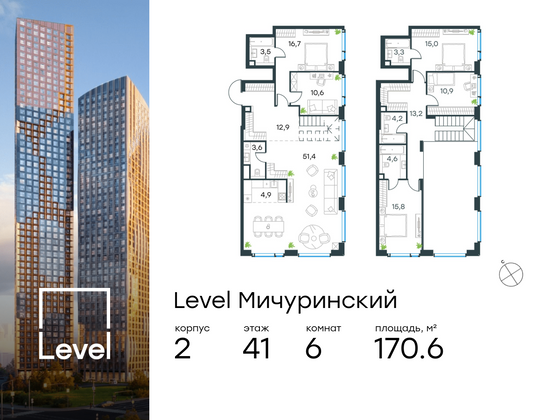 170,6 м², 6-комн. квартира, 41/42 этаж