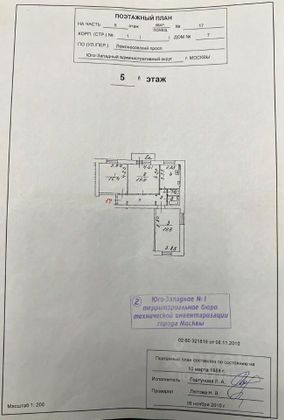 Продажа 3-комнатной квартиры 82,1 м², 5/9 этаж