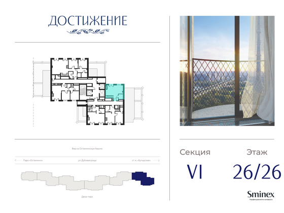 Продажа 1-комнатной квартиры 50,6 м², 26/26 этаж