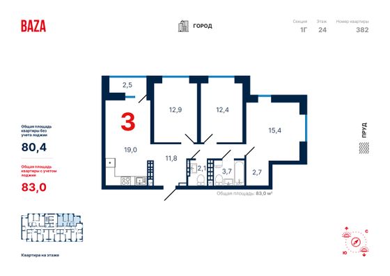 83 м², 3-комн. квартира, 24/25 этаж