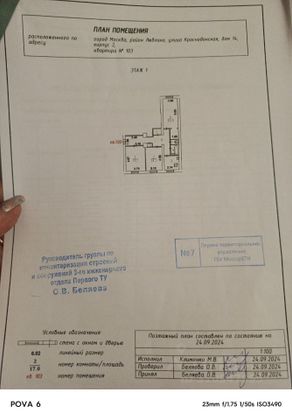 Продажа 3-комнатной квартиры 85,6 м², 1/5 этаж