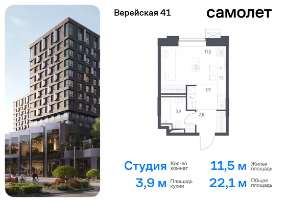 22,1 м², студия, 2/6 этаж