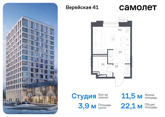 22,1 м², студия, 2/6 этаж