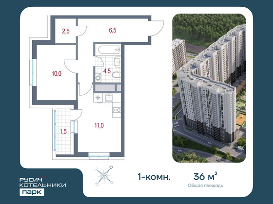 36 м², 1-комн. квартира, 13/25 этаж